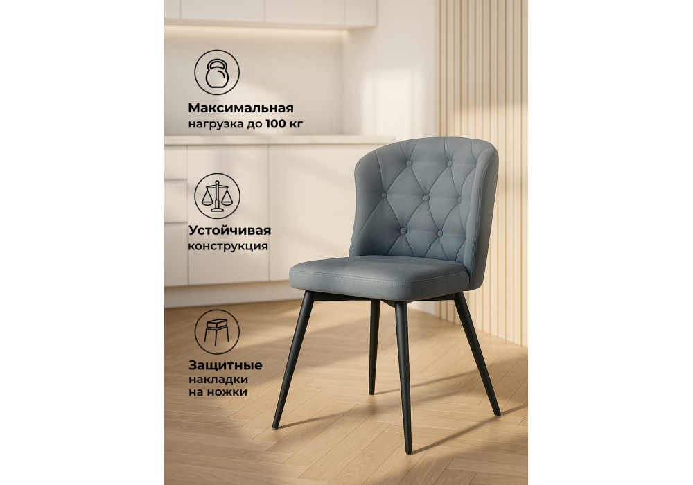 Стул на металлокаркасе Woodville Алиссум светло-серый, черный, ножки черные