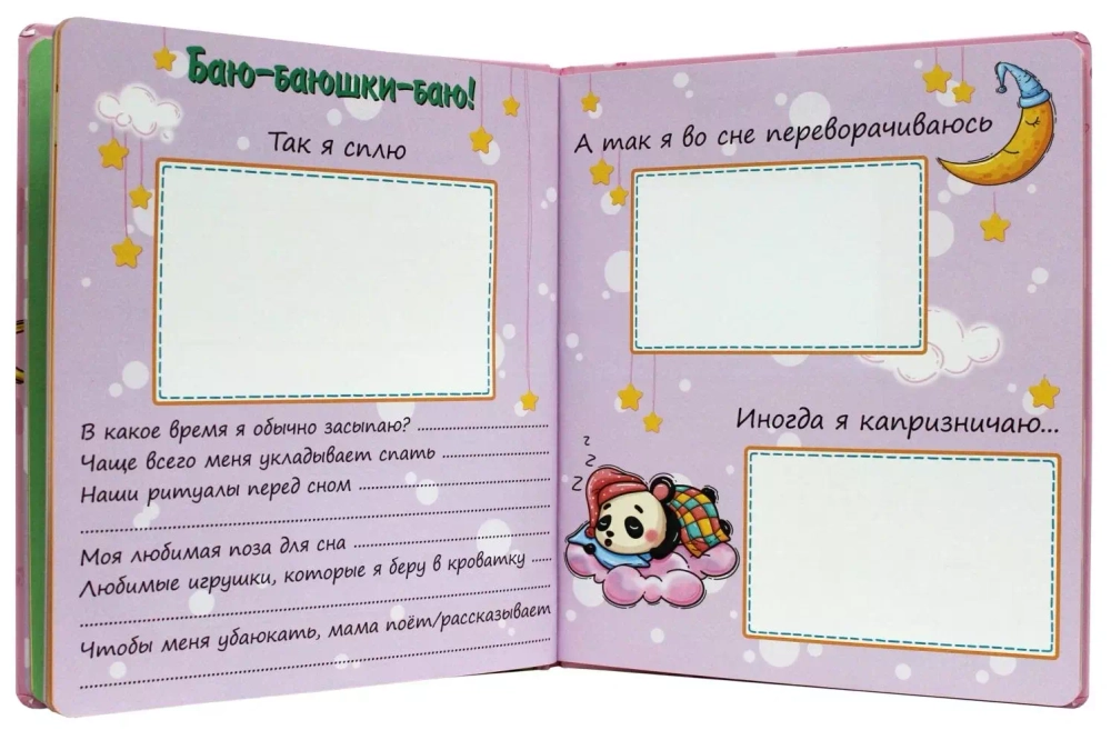 Фотоальбом. Наша доченька. 250*290/Проф-Пресс/КН. 9785378332342