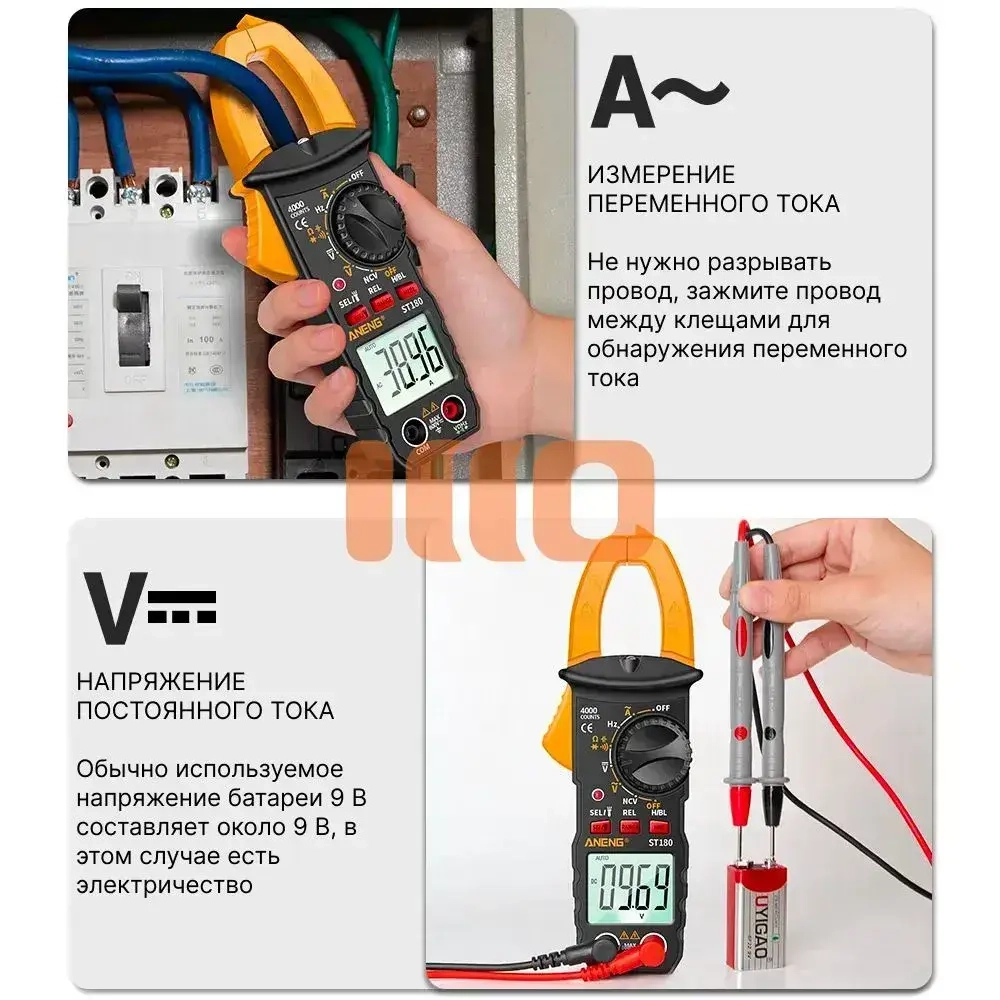 Мультиметр цифровой с прозвонкой автомобильный тестер электрический Токовые клещи