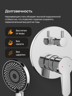 Душевой комплект DIWO Ярославль DW-YAR30CR С ВНУТРЕННЕЙ ЧАСТЬЮ, хром