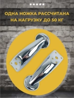 Мебельная опора (ножка) H90мм, 2 шт