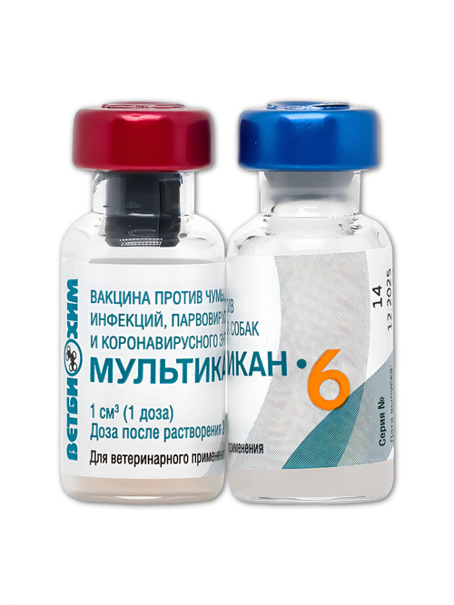 Мультикан-6 вакцина для собак против чумы, аденовир, парвовир, короновир, лептосп, энтерит.