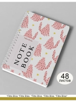 Блокнот А5 в клетку 48 листов 80г/м2