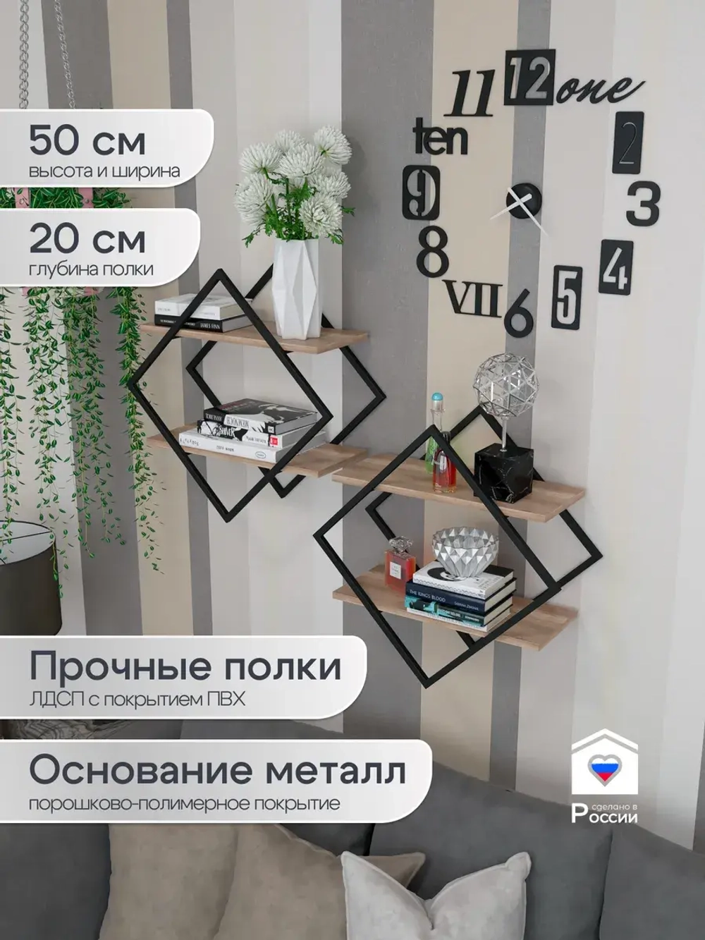 Набор полок ромб настенных черных-дуб  - ЧД