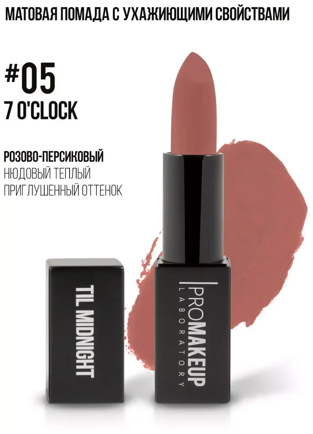 ProMakeup  Til Midnight 05