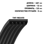 Ремень для лопаты BORT BE-30