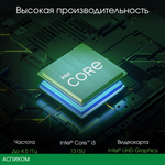 Моноблок Digma Pro Unity серый (DM23P3-8CXW01)