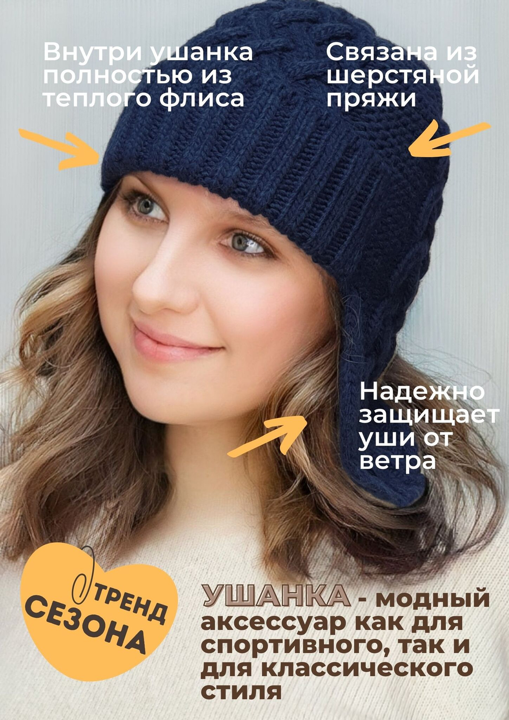 Шапка ушанка АЙС (Флис)