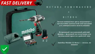 Metabo POWERMAXX BS (x2 батареи) + BITBOX Аккумуляторная дрель