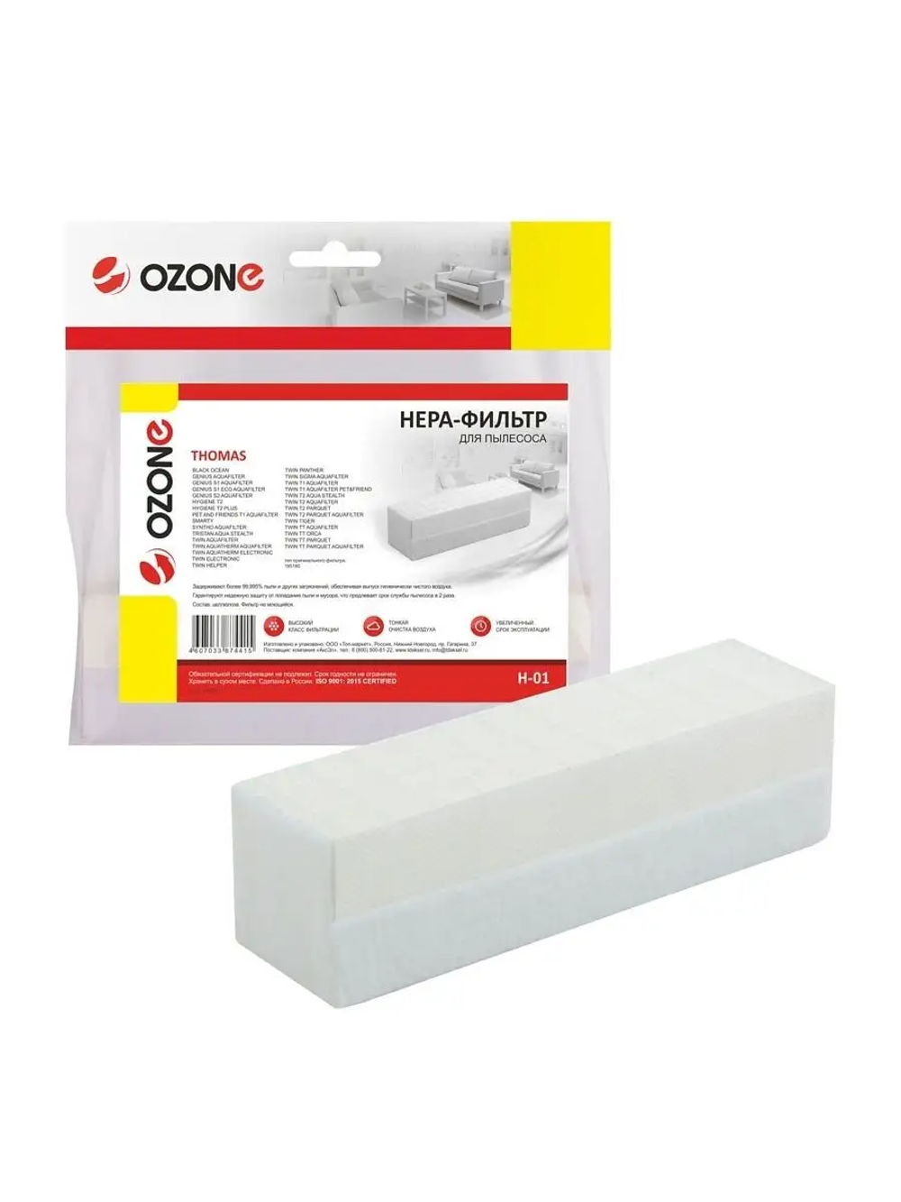 HEPA-фильтр OZONE microne H-01