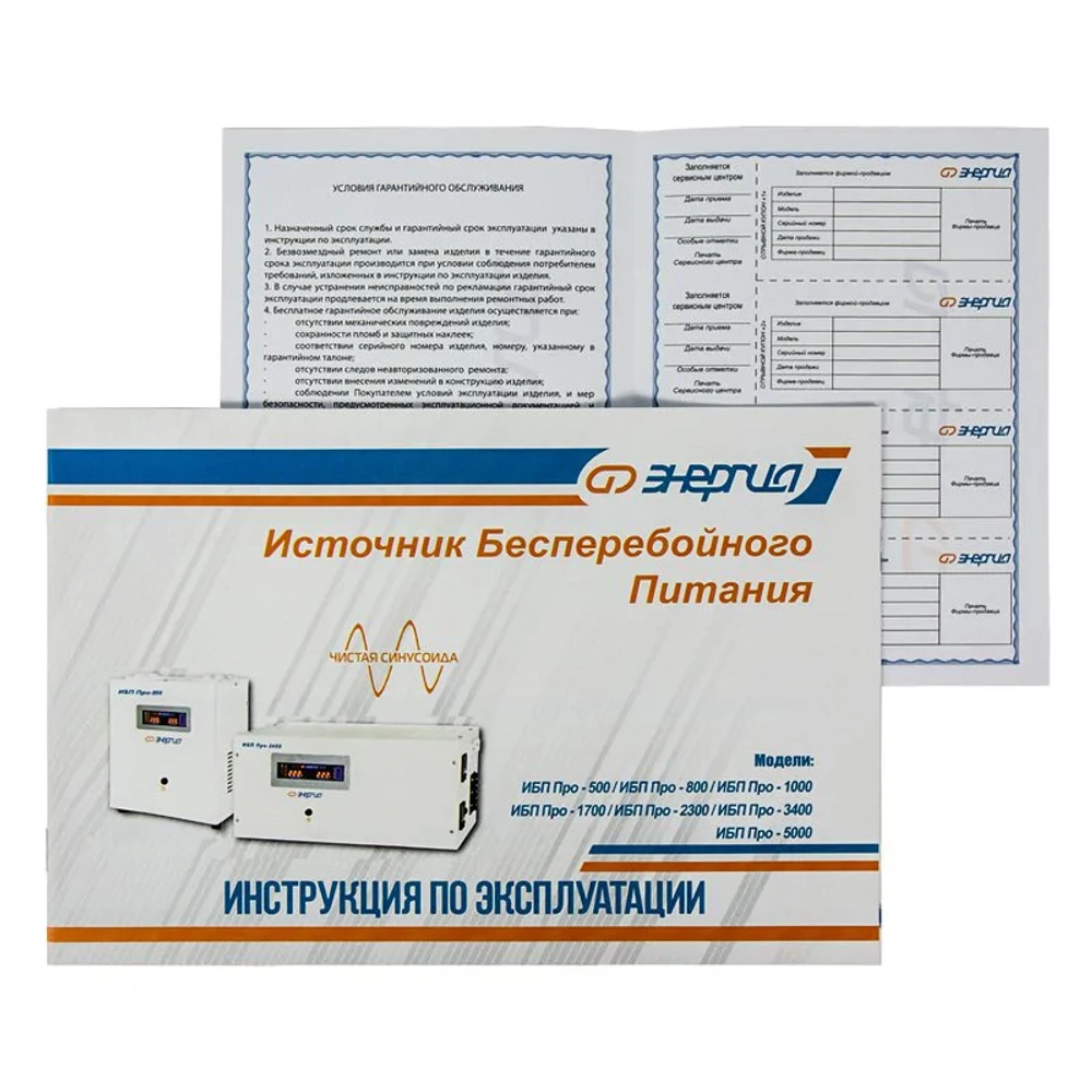 ЭНЕРГИЯ Про-800 источник бесперебойного питания Е0201-0028