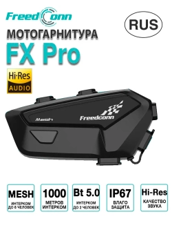Мотогарнитура FreedConn FX Pro универсальная