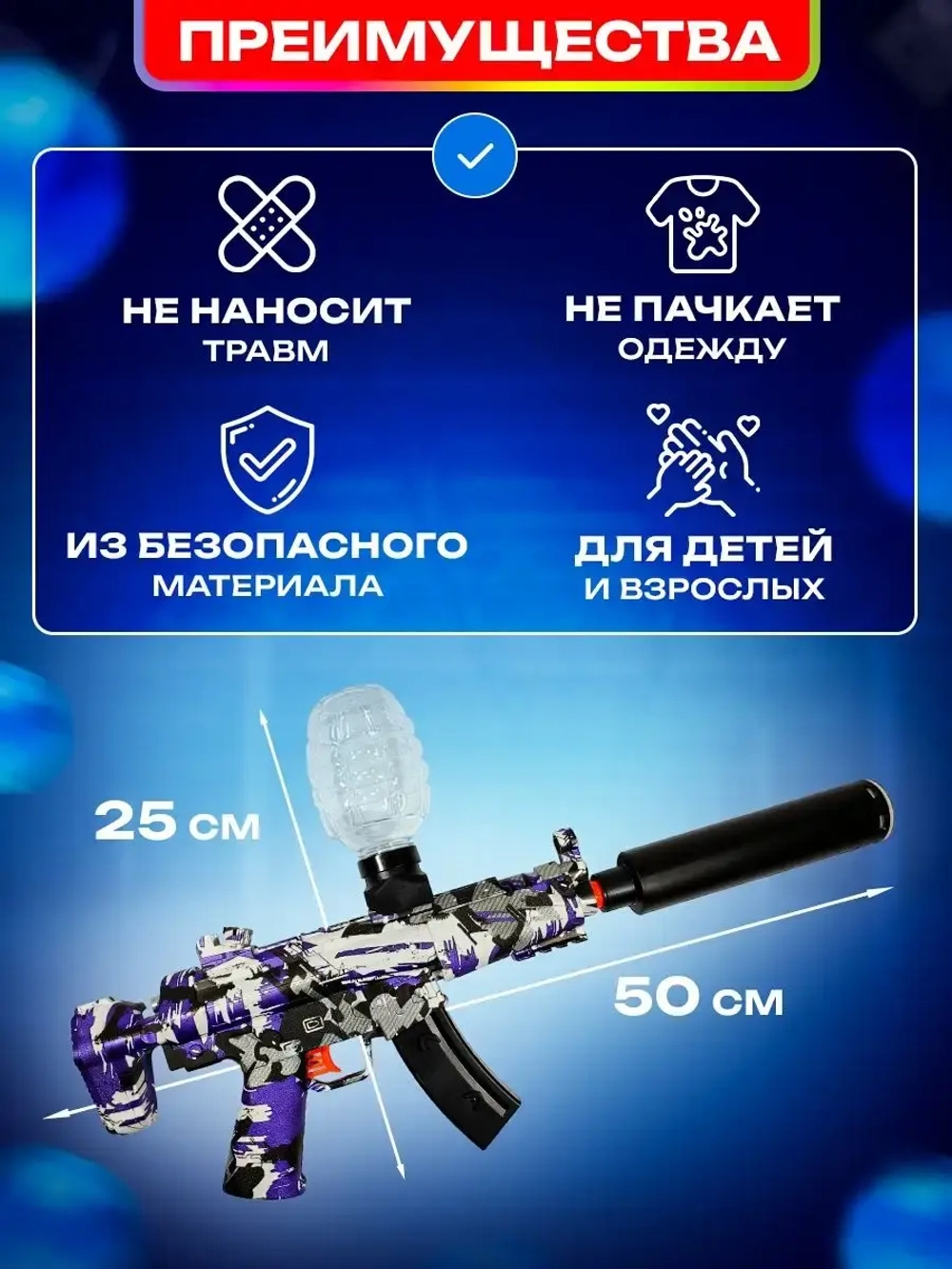 Orbeez автомат, орбиз пистолет гидрогелевый орбибольный