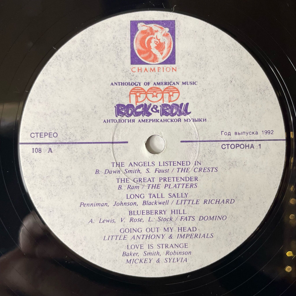 Винтажная виниловая пластинка LP Антология Американской Музыки Anthology Of American Music Pop Rock and Roll Пластинка 1 (Россия 1992)