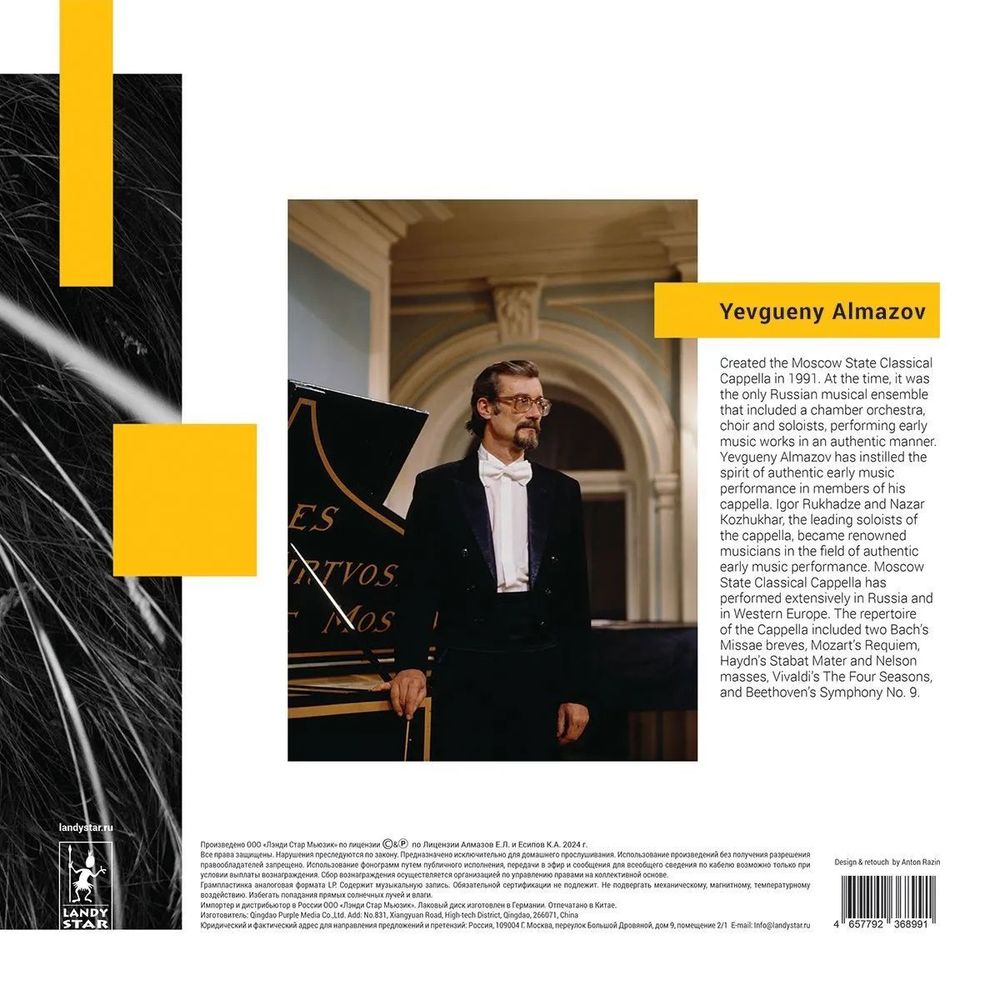Моцарт В.А. Реквием (LP) Mozart. Requiem. Новая запечатанная виниловая пластинка