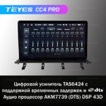 Teyes CC4 Pro 10,2" для Mazda 2, Demio 2002-2007