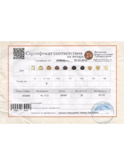 Чётки из натурального янтаря