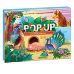 Книжка-панорамка POP UP энциклопедия "Домашние животные"