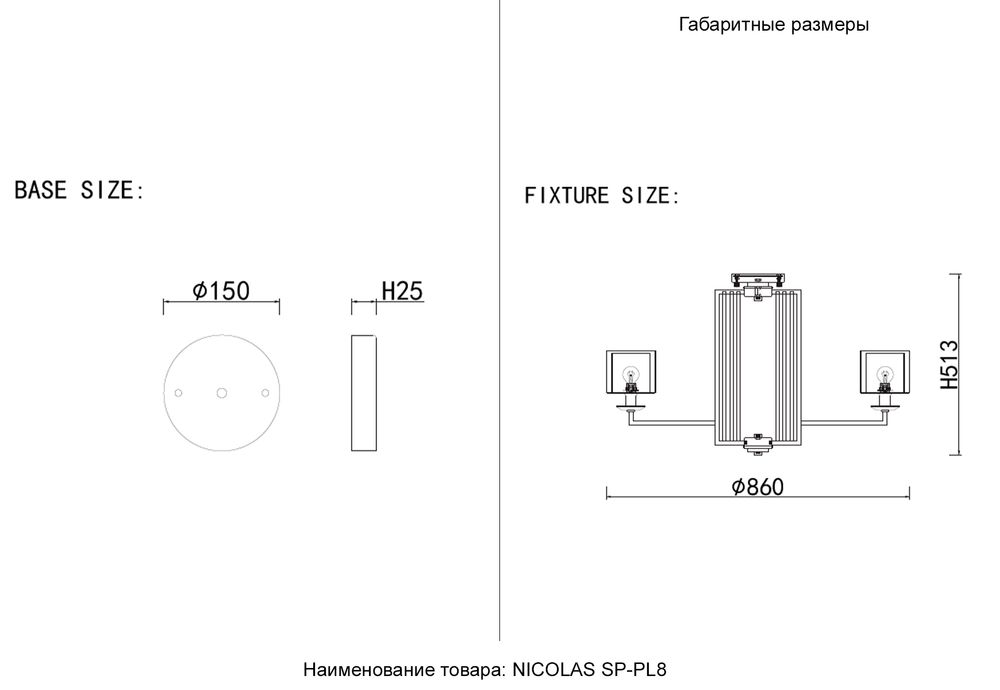 Люстра Crystal Lux NICOLAS SP-PL8 GOLD/WHITE