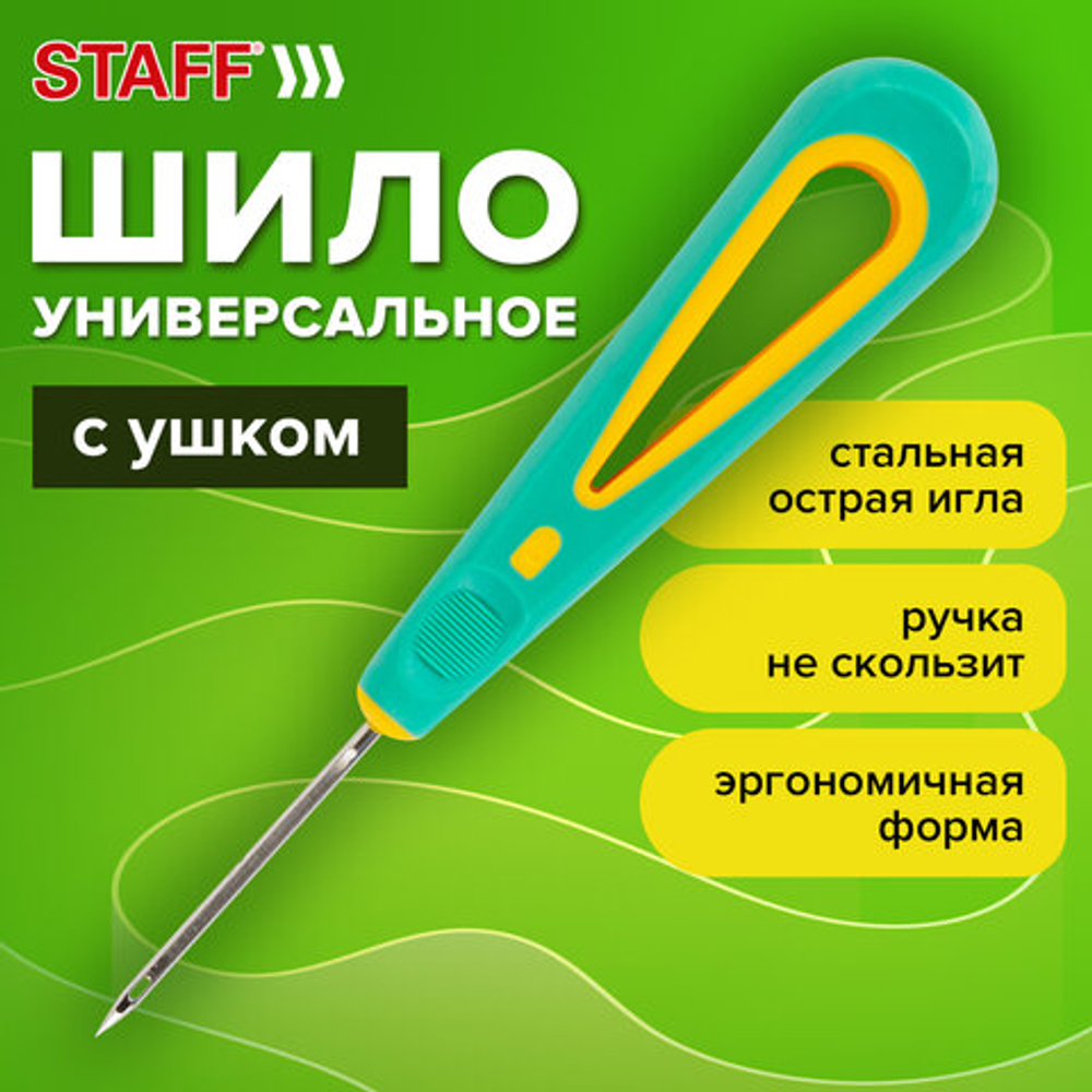 Шило с ушком, общая длина 145мм, d=3 мм, прорезиненная ручка, STAFF, 238114