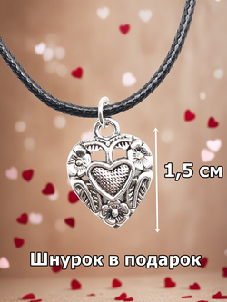 Кулон Сердце на шнурке