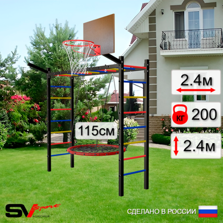 Уличная шведская стенка Sv Sport рукоход У5021.2К (Гнездо 115см/Щит баскет/Кронш бокс)