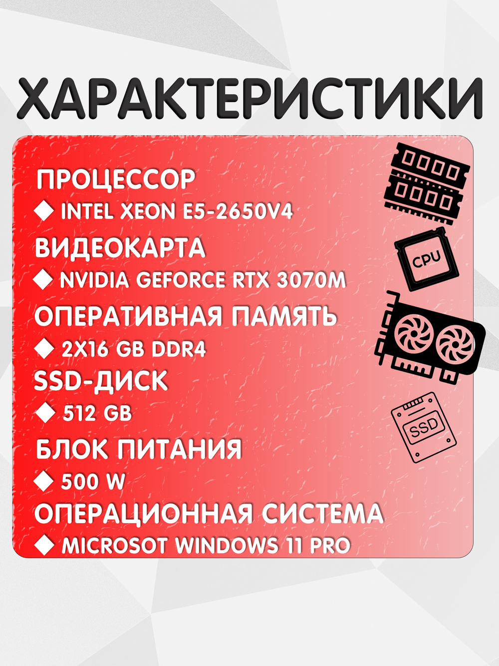 Игровой компьютер, i7-10700, ОЗУ-32GB, Nvidia Geforce RTX 3070m 8GB, SSD 512GB, Windows 11