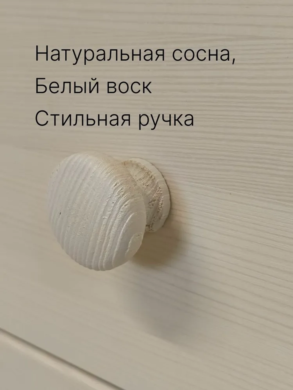 Комод "Сосновая классика" 100 см/сосна/белый воск 1620(FSM BY/112 08.02.075.03 00084)