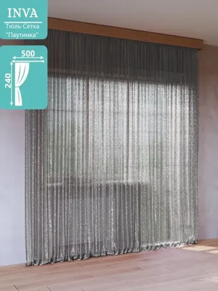 Тюль сетка Паутинка 240х500 см