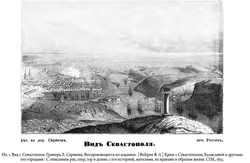 Миф о Севастопольской обороне 1854–1855 гг. в культурной памяти Российской империи