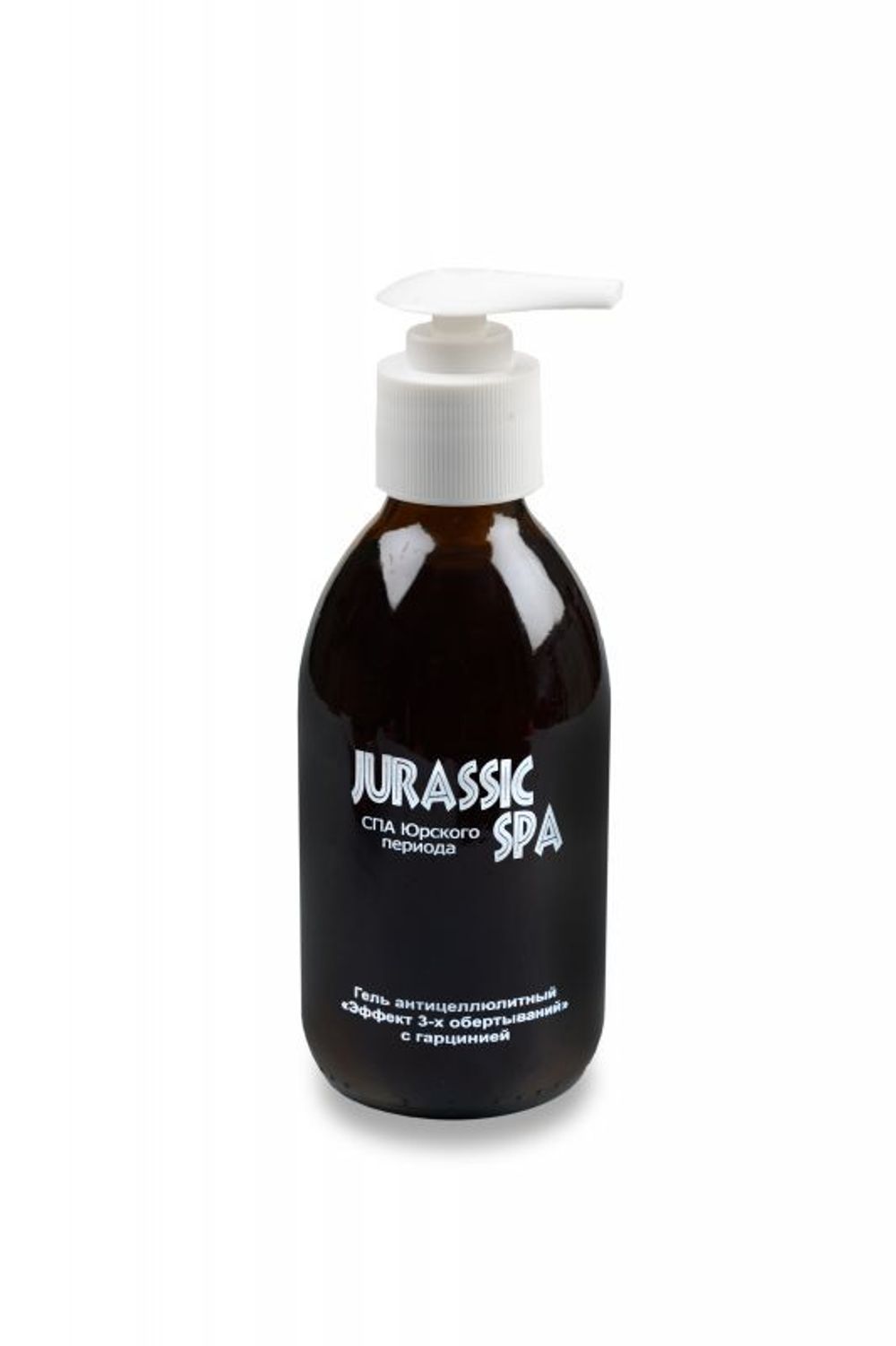 Антицеллюлитный гель с гарцинией, стекло 250 мл, "Эффект 3-х обертываний" (Jurassic Spa)
