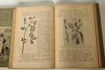 "Народная энциклопедия научных и прикладных знаний". В четырнадцати томах. 20 книг. 1912 г.