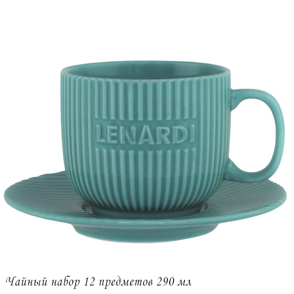 Lenardi 205-853 Чайный набор 12пр. 290 мл в под.уп.(х6)Фарфор