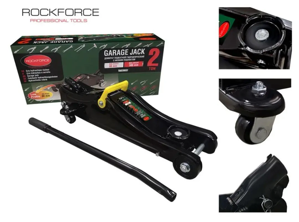 Домкрат подкатной гидравлический 2 т с низким подхватом (h min 80мм, h max 380мм) RockForce##Rock FORCE RF-T820037