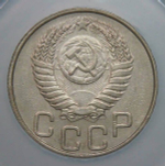20 копеек 1950 в слабе ННР (AU58)