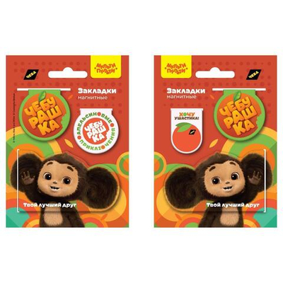 Закладки магнитные для книг 3шт. "Чебурашка" (Мульти-Пульти)
