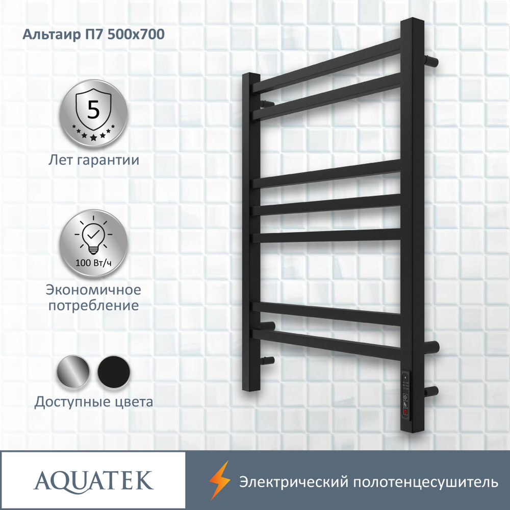 Полотенцесушитель электрический Aquatek (Акватек) Альтаир П7 500х700 мм, черный муар, подключение скрытое к сети электропитания / электропровод с вилкой, с терморегулятором и таймером quick touch, нержавеющая сталь AISI 201, гарантия 5 лет