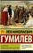 В поисках вымышленного царства