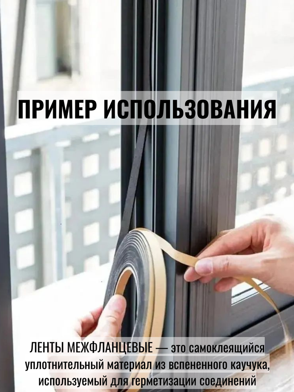 Уплотнительная самоклеящаяся межфланцевая лента K-FLEX ST