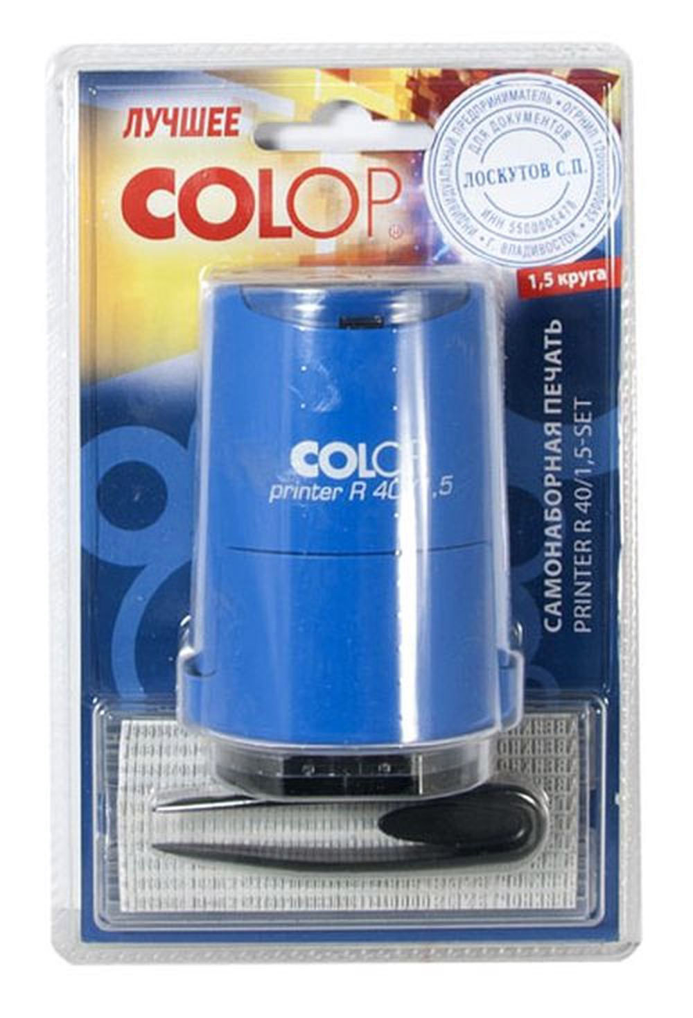 Colop Printer R40 SET автоматическая самонаборная печать диметром 40мм