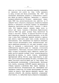 Капитализм и еврейский вопрос | Л. Клейнборт