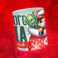 Новогодние