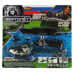 Вертолет Играем вместе, 21.5х33х4 см, с пусковым механизмом, пластик, B1753778-R