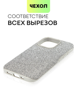 Чехол BROSCORP для Apple iPhone 15 Pro (арт.IP15PRO-CRYSTAL-SILVER )