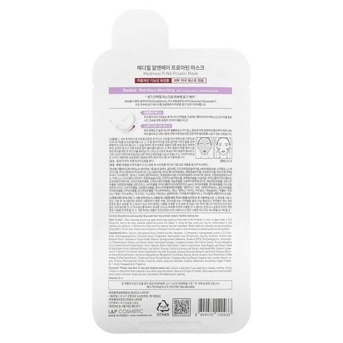 MEDIHEAL, R: маска для лица с протеином NA, 1 тканевая маска, 25 мл (0,84 жидк. унц.)