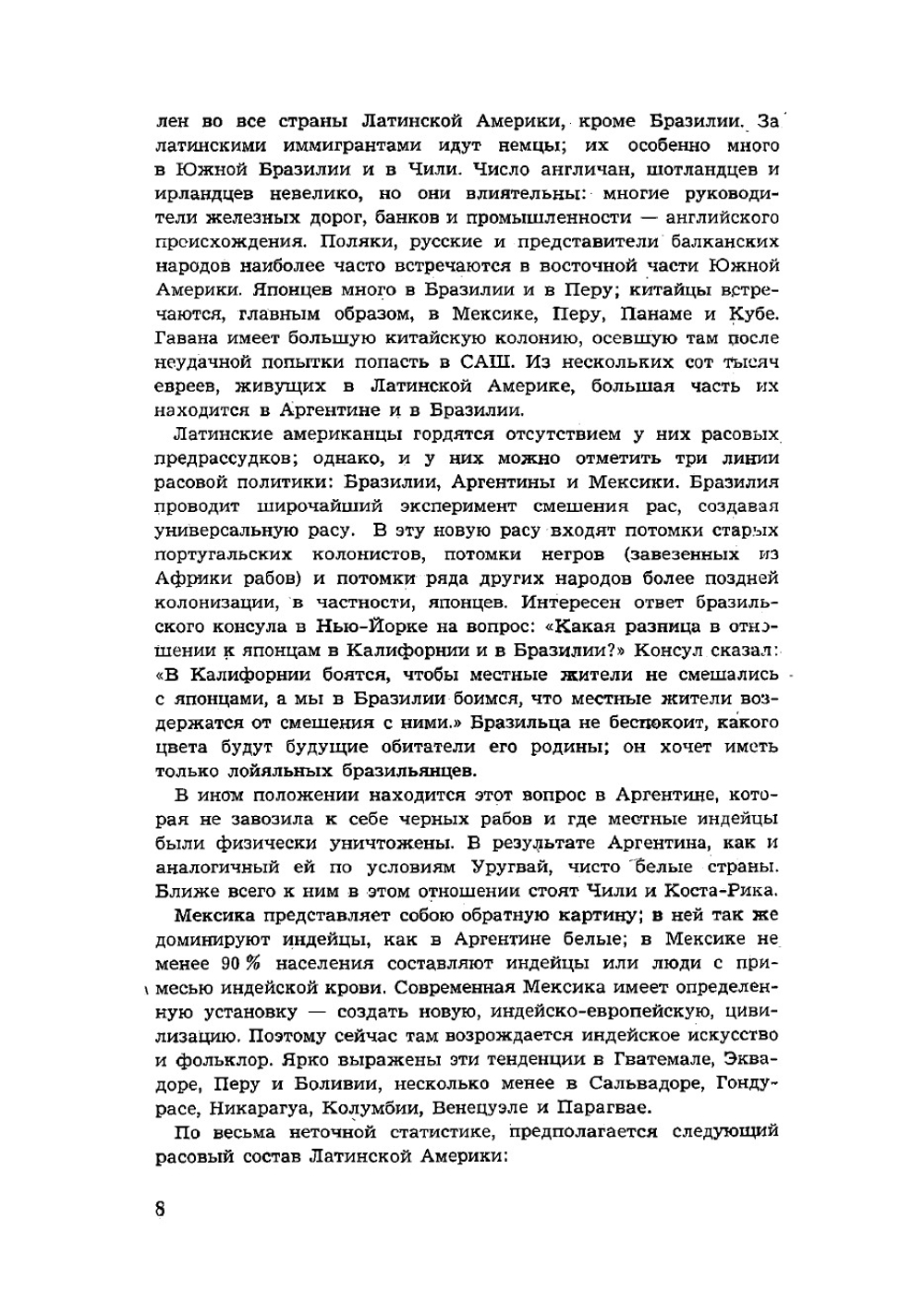 Аргентина | Кушинников А.