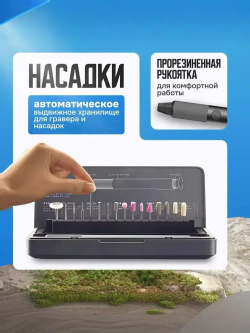 Гравер аккумуляторный беспроводной с насадками Xiaomi Mi Home Appliances Sharpening Pen