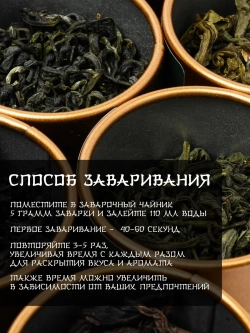 Чай подарочный набор листовой ассорти