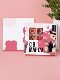 Конфеты шоколадные коробка набор подарочный "С 8 Марта"