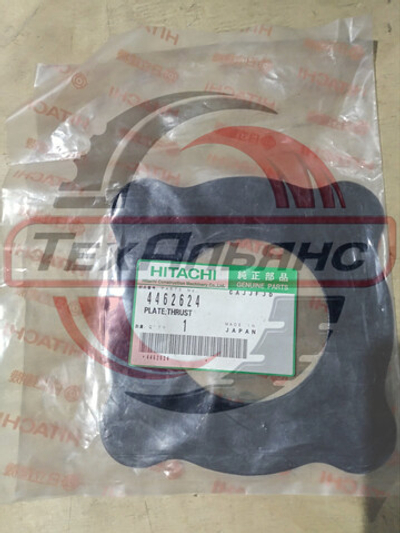 Шайба регулировочная 4462624 Hitachi